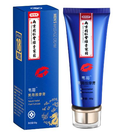 男性外用按摩軟膏OEM代工