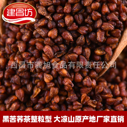 黑苦蕎全胚芽茶OEM貼牌代工