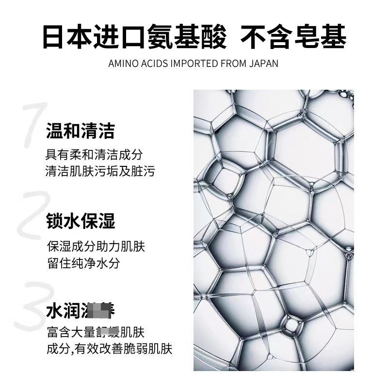 酵母活性氨基酸潔面乳敏感肌清潔控油保濕泡沫洗面奶批發(fā)OEM代加工