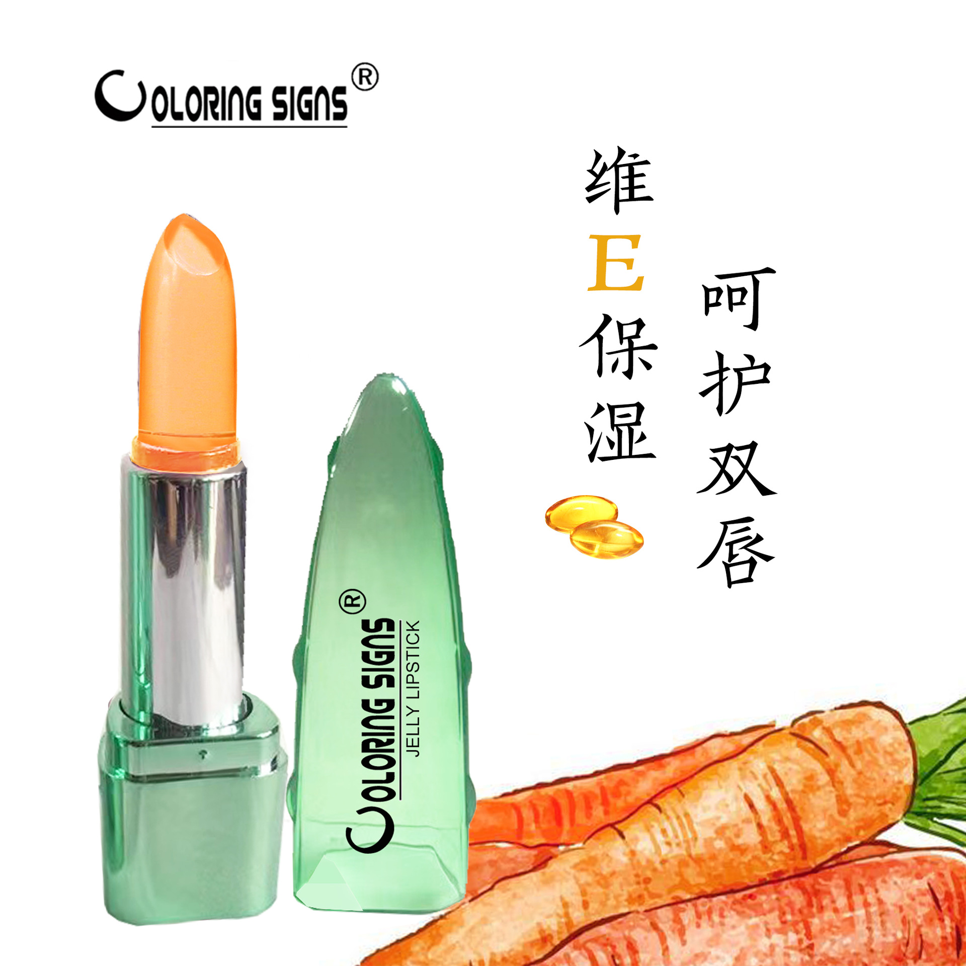 Coloring Signs透明滋潤變色唇膏OEM代加工