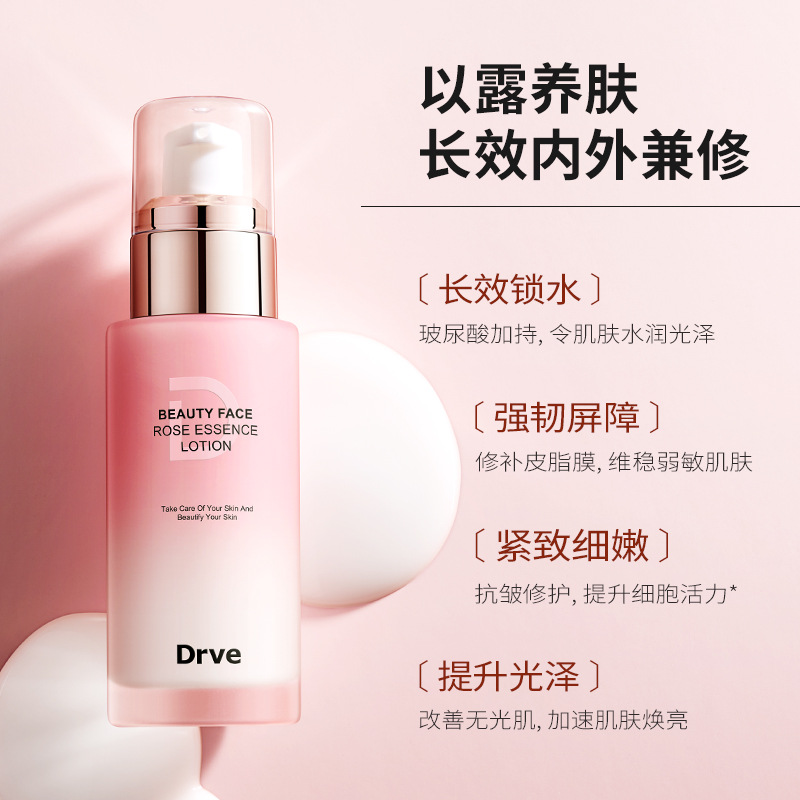 煥顏玫瑰精華露OEM代加工