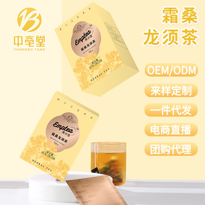 霜桑龍須茶oem代加工