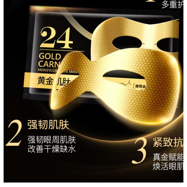 眼貼膜OEM代加工