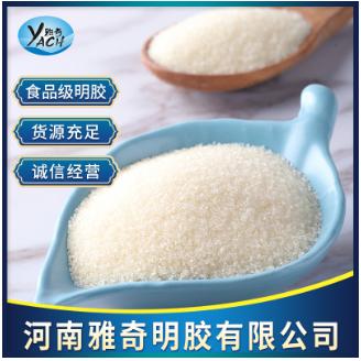 河南雅奇明膠有限公司