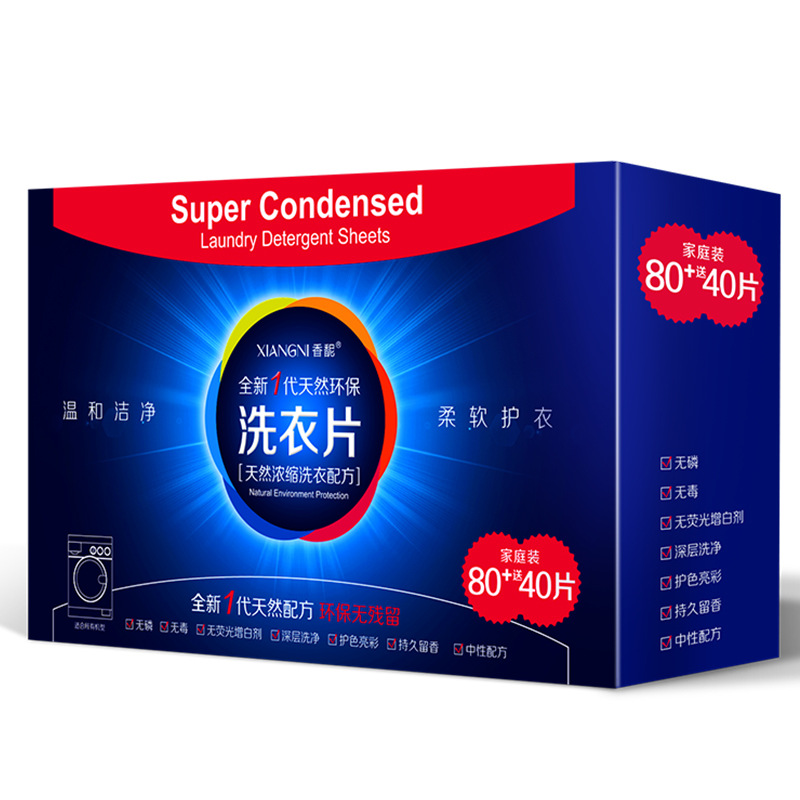 洗衣泡泡紙OEM代加工