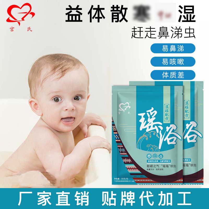 宮氏寶寶泡澡包30gOEM代加工