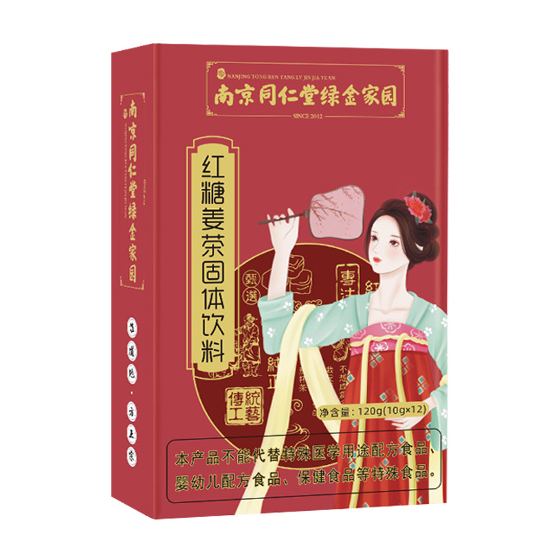 南京同仁堂紅糖姜oem代加工