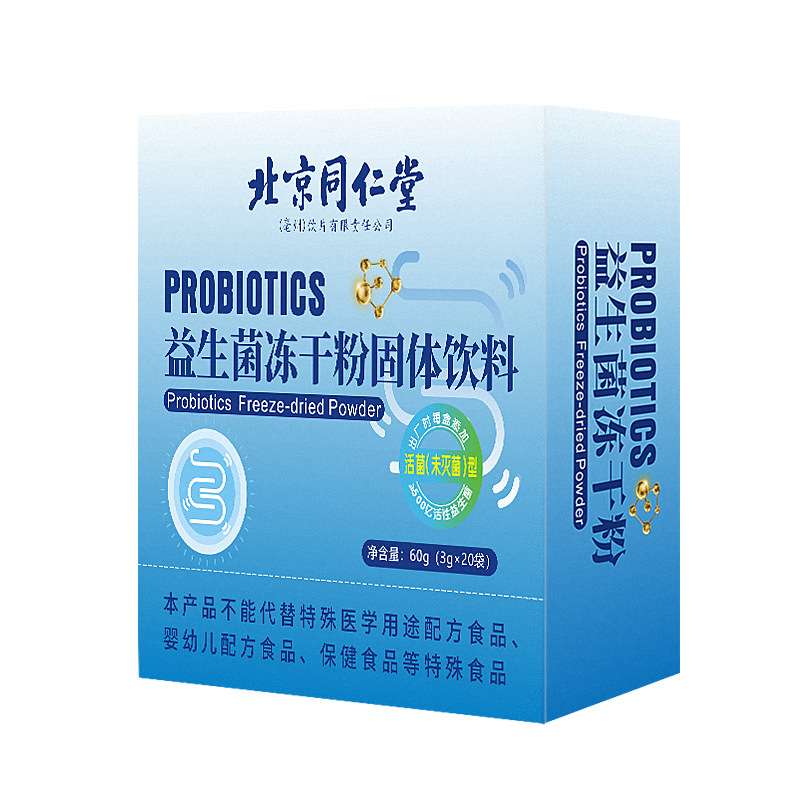 北京同仁堂益生菌凍干粉oem代加工