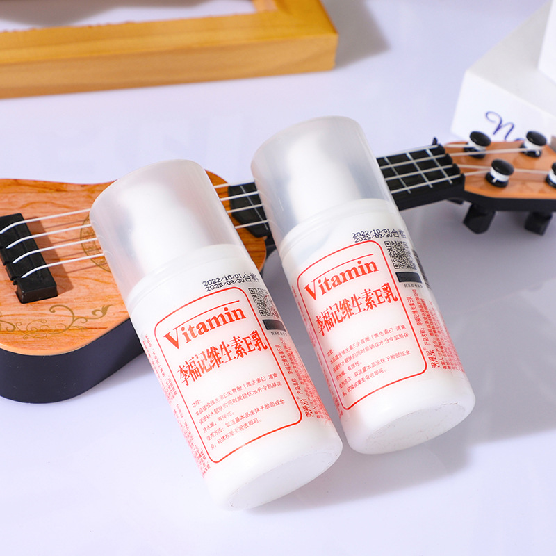 維生素e乳OEM代加工