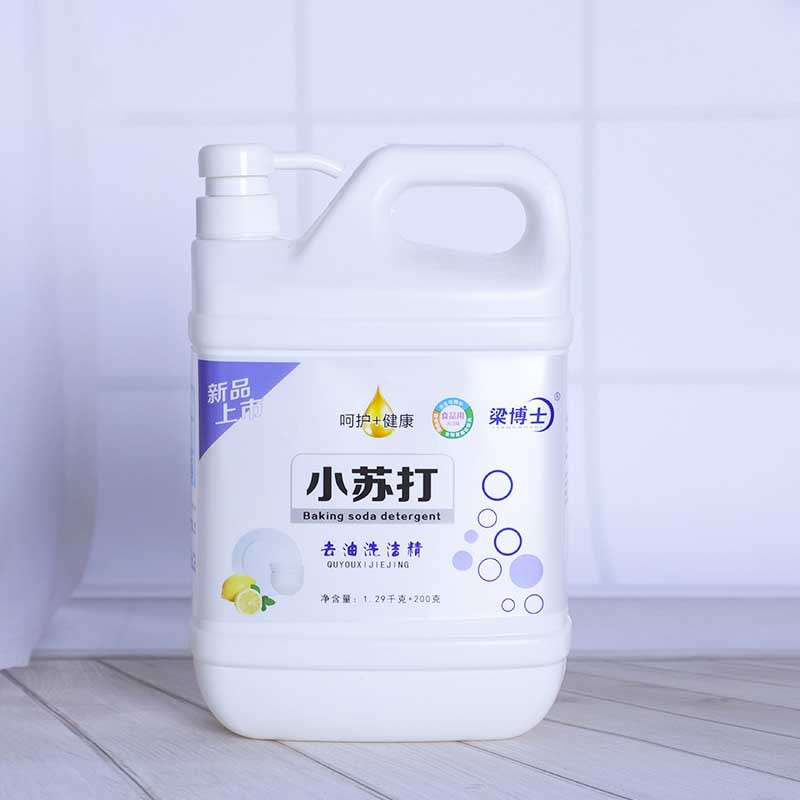 去油洗潔精OEM代加工