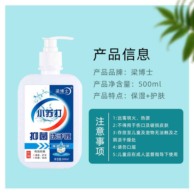 免洗手液OEM代加工