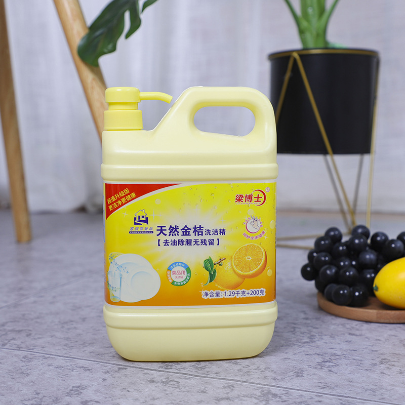 金桔洗潔精OEM代加工