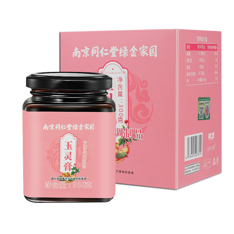 南京同仁堂玉靈膏oem代加工