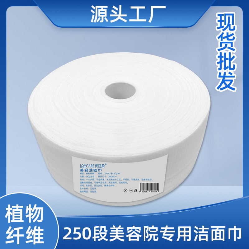 柔巾卷珍珠紋一次性630克250片大卷巾潔面巾美容院專用洗臉巾批發(fā)OEM代加工