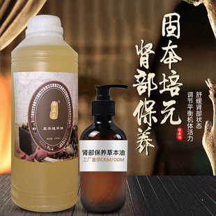 養(yǎng)生館草本植物男女性按摩植萃精油OEM代加工