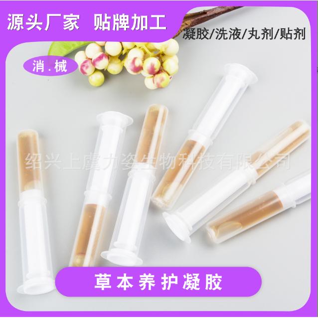 女性草本私護(hù)膠囊OEM代工