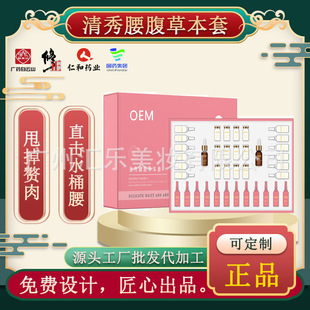 緊致發(fā)熱按摩精油OEM代加工