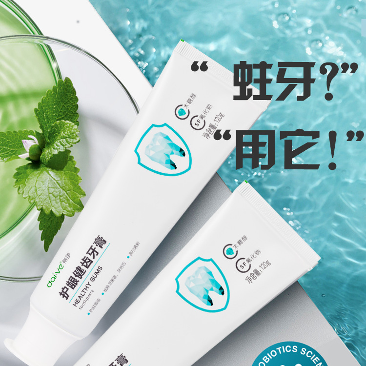 護齦健齒牙膏防蛀牙膏清新口氣蘆薈薄荷牙膏正品廠家批發(fā)OEM代加工