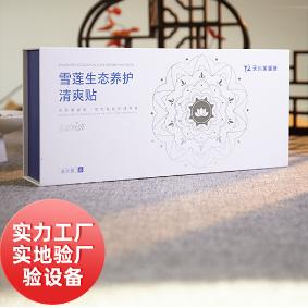 純中藥私處保養(yǎng)套裝OEM代工