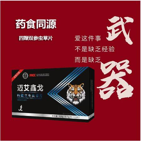 傳統(tǒng)滋補食品男性口服類OEM代工