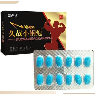 黃精牡蠣多肽片成人口服OEM代工