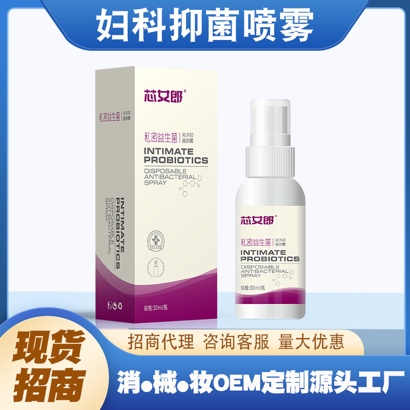 甲殼素女性清潔私處去味抑菌保濕清潔慕斯泡泡洗護液OEM代加工