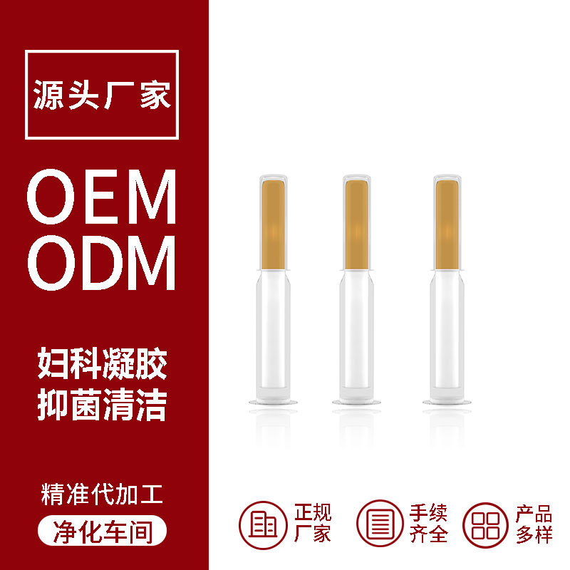 草本抑菌 婦科凝膠女性凝膠OEM代加工