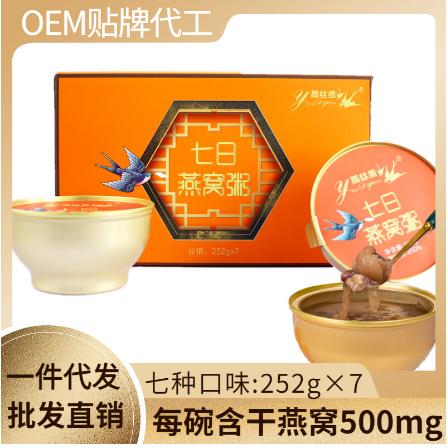 即食牛奶黑米七日燕窩粥OEM代工