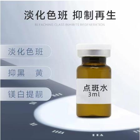 美容院線點班金水OEM代工