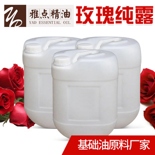 有機(jī)玫瑰花苞純露蒸餾水大桶