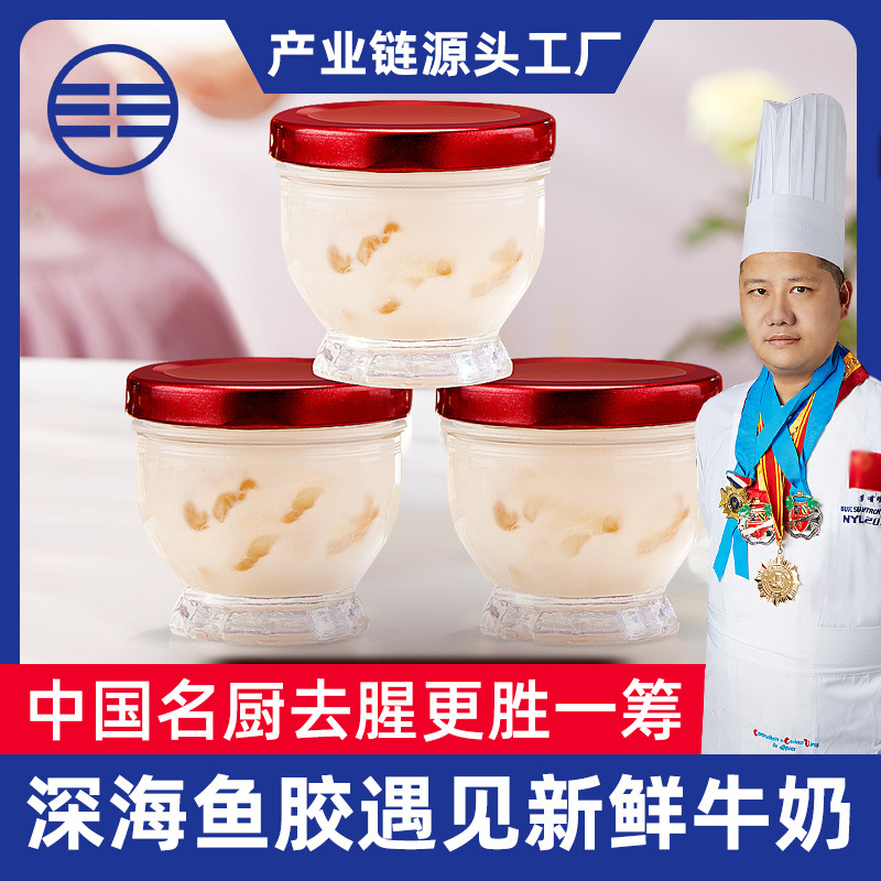 鮮燉即食魚膠花膠燕窩OEM代加工