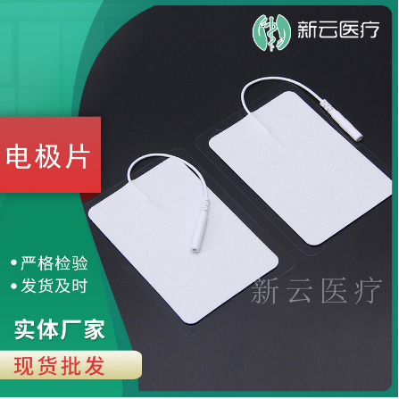 長(zhǎng)方形理療電極貼片OEM代工