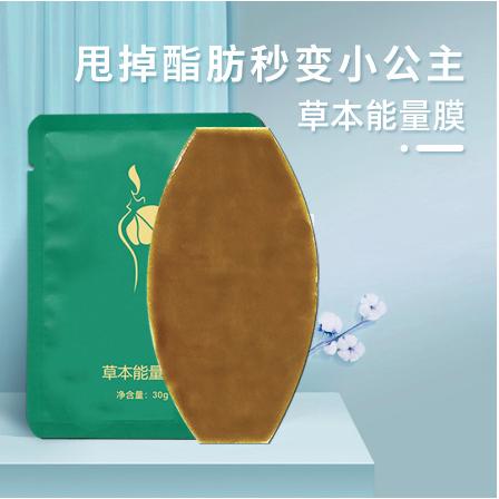 懶人肚臍貼OEM代工