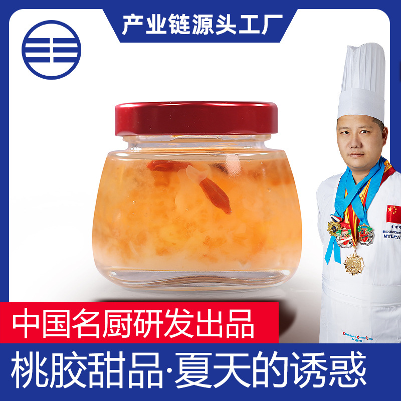 鮮燉桃膠雪燕皂角米銀耳羹OEM代加工