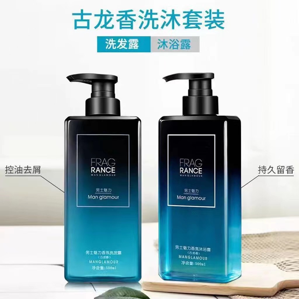 BCSJ品牌一箱批發(fā)古龍海洋男士持久留香氛沐浴洗發(fā)露OEM代加工