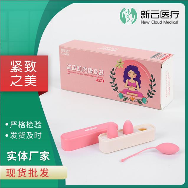 鹽城新云醫(yī)療器械有限公司