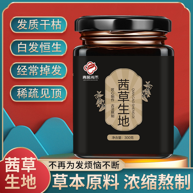 茜草生地老法熬制膏滋O(píng)EM代加工