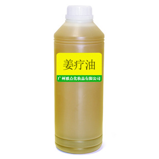 老姜精油 發(fā)熱按摩藥油OEM代加工