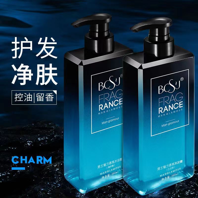 古龍香持久留香男士專用沐浴露OEM代加工