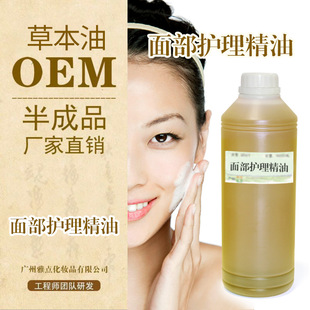 面部護(hù)理精油OEM代加工