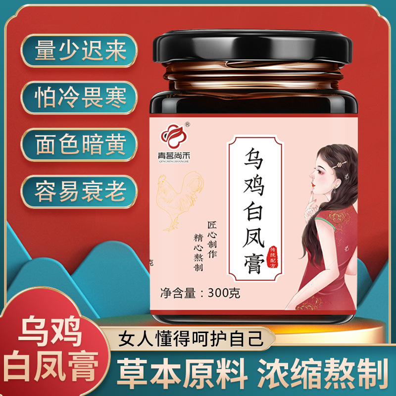 烏雞白鳳膏OEM代加工