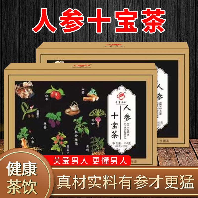 十寶茶OEM代加工