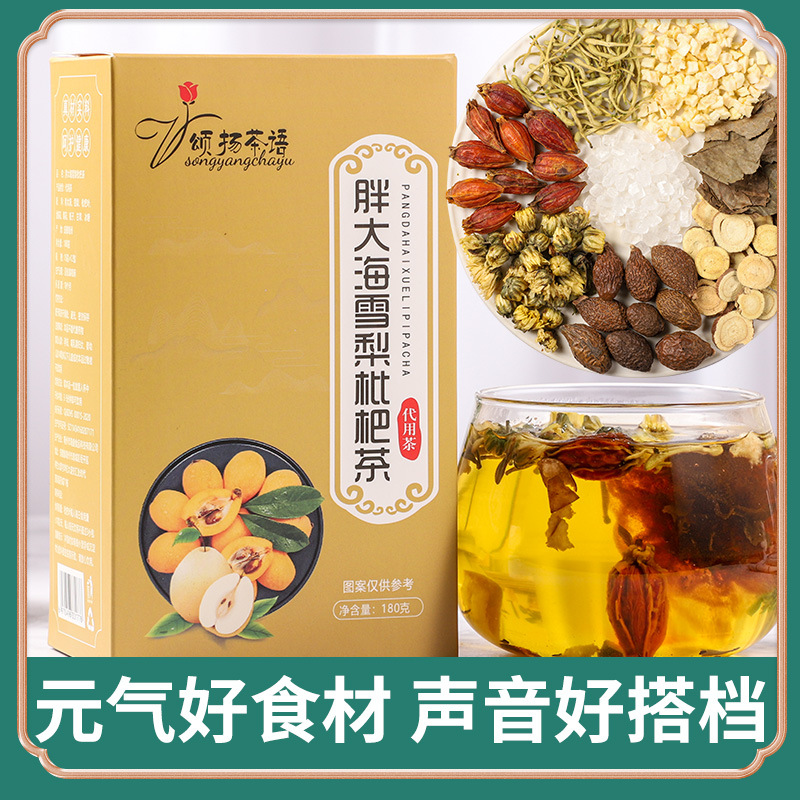 胖大海雪梨枇杷OEM代加工