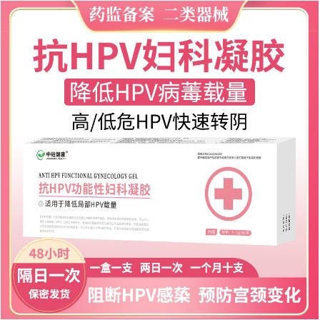 抗HPV功能性婦科凝膠OEM代工