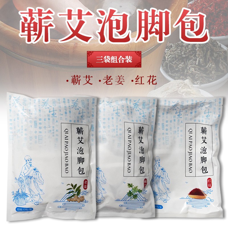 蘄仁堂蘄艾泡腳包oem代工