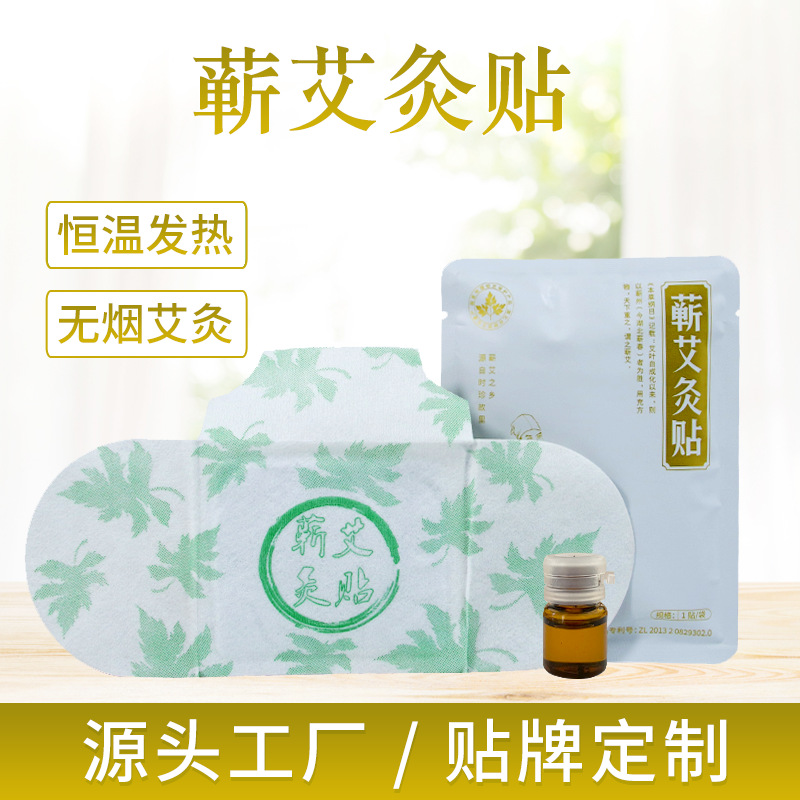 蘄艾灸貼oem代工