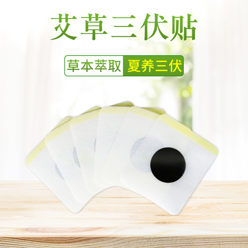 蘄艾三伏貼oem代工