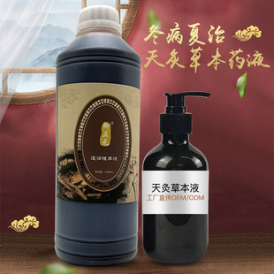 開穴通絡(luò)持續(xù)熱草本溫灸液OEM代加工