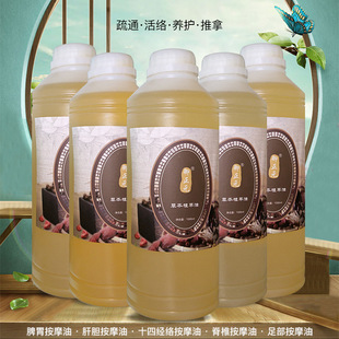 脾胃健康管理疏通經(jīng)絡(luò)精油OEM代加工