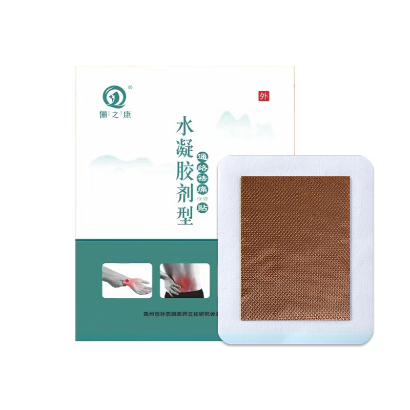 水凝膠膏藥肌肉關節(jié)頸肩腰腿腱鞘冷敷膏貼OEM代加工
